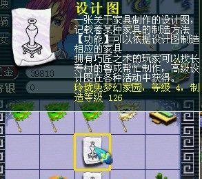 梦幻西游家具合成系统制作方法攻略