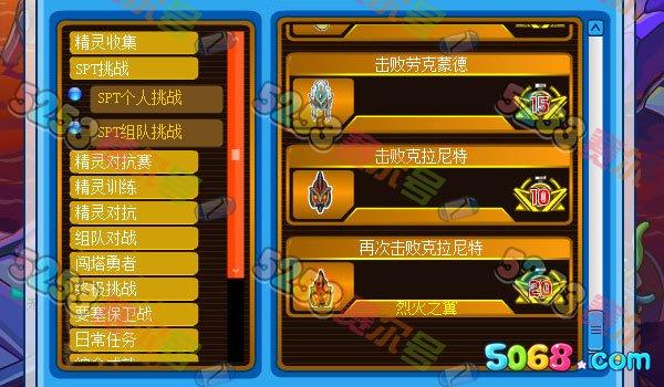 赛尔号克拉尼特练级