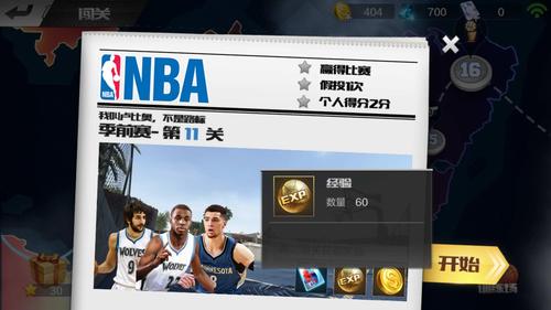 最强NBA零元党玩法心得分享