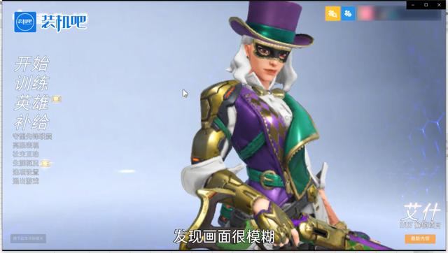守望先锋画面模糊卡顿怎么办
