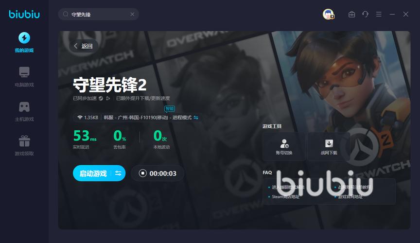 玩守望先锋开了加速器还卡是因为电脑的配置不行吗
