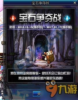 dnf宝石争夺战难度和奖励有关吗