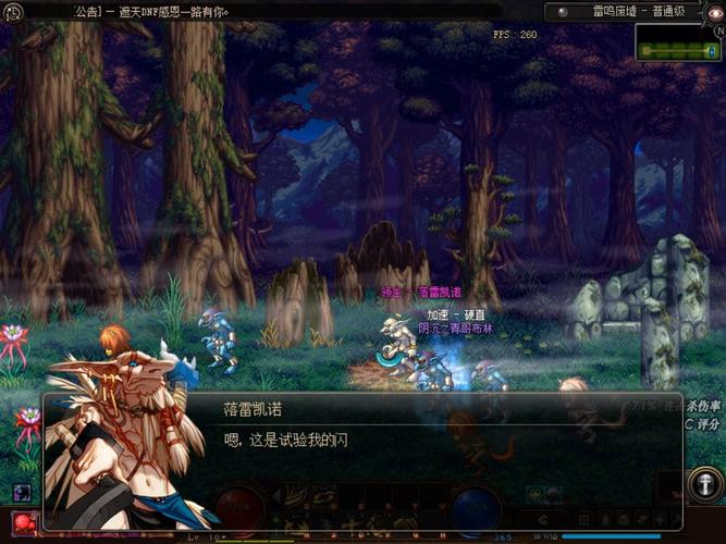 dnf像素勇士传说格兰之森的宝石获取攻略