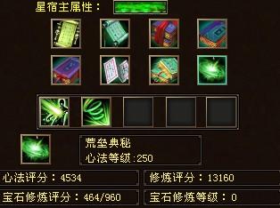 新天龙八部手游星宿能玩吗，天龙八部手游星宿指点和技能顺序？