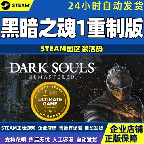 黑暗之魂3重置版和原版的区别是什么