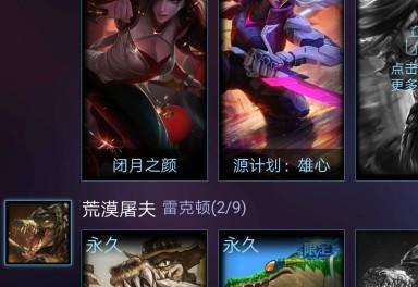 lol黑色玫瑰是什么梗