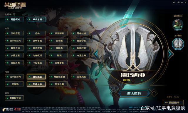 英雄联盟玩几区好?