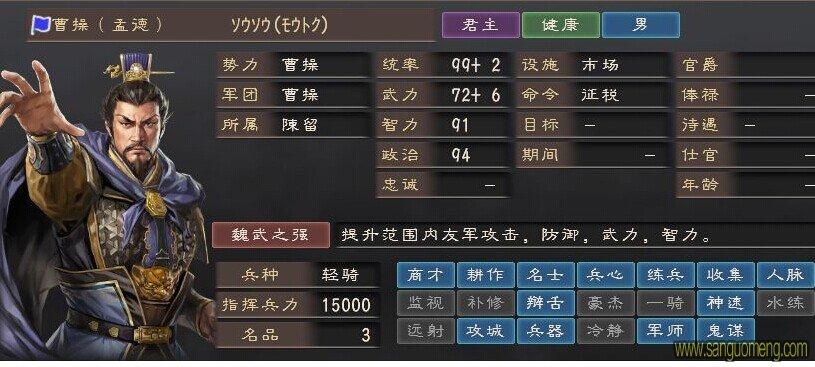 三国志12加强版技法研究怎么用，三国志12威力加强版技法研究顺序？