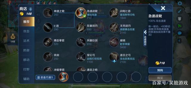 王者荣耀s28射手出装攻略详解