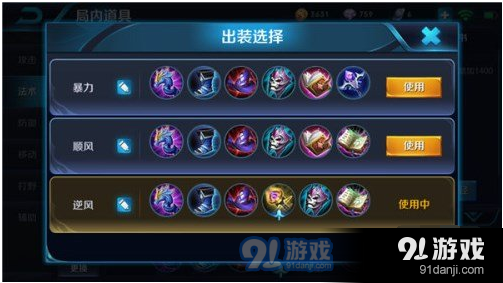王者荣耀小乔出装