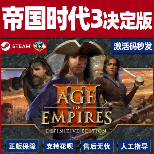 求帝国时代3亚洲王朝秘籍