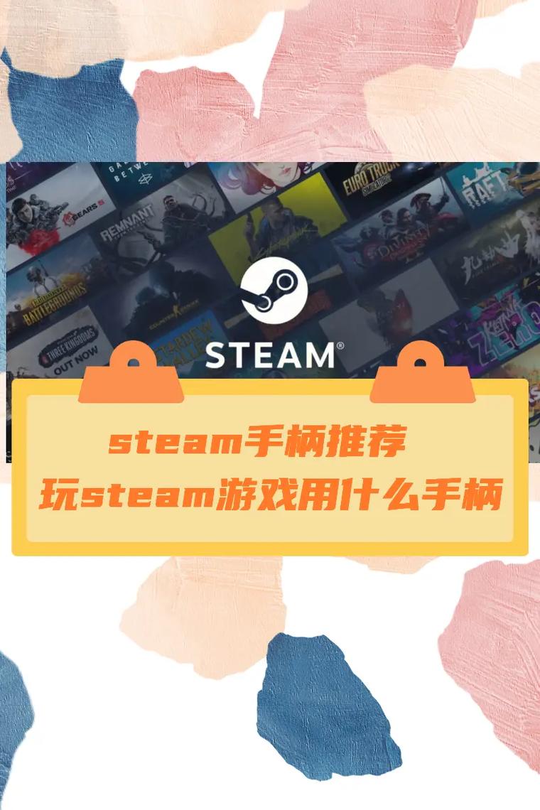 steam里有哪些用手柄好玩的游戏