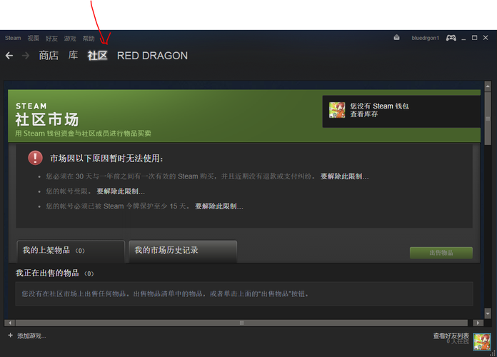如何删除steam库中的游戏
