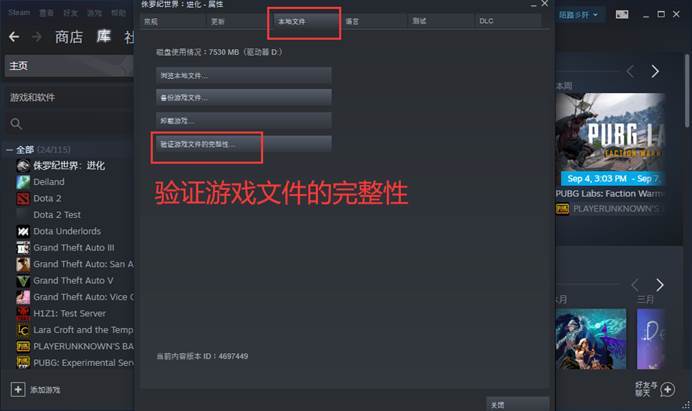 如何完全删除steam里的游戏