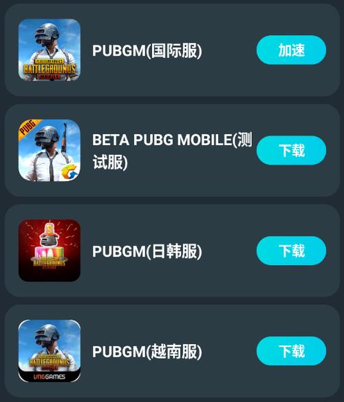 玩《绝地求生》卡顿,用什么加速器比较好?