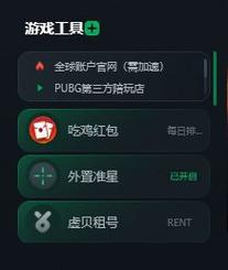 吃鸡加速器哪个好用一点