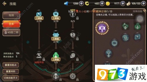 龙之谷2手游贤者怎么加点好_龙之谷2手游贤者加点攻略