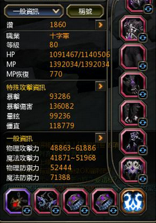 龙之谷十字军加点攻略