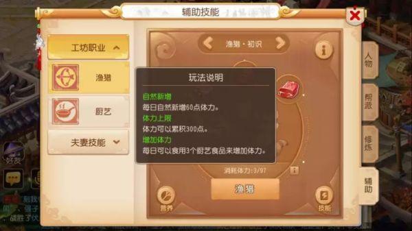 梦幻西游手游工坊系统怎么玩