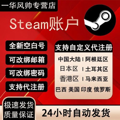 steam如何购买独享账号