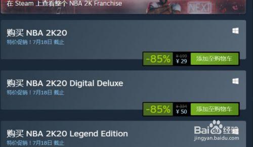 怎么在Steam跨区购买游戏?