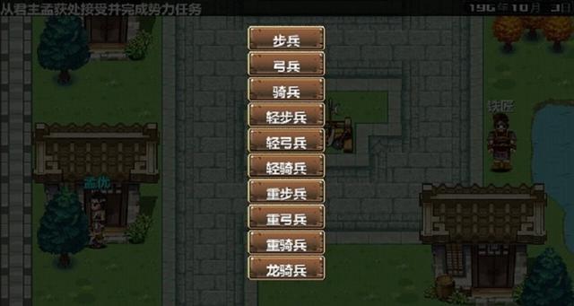 三国大时代5飞龙在天怎么玩？三国大时代5飞龙在天怎么自立？