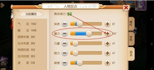 梦幻西游手游方寸孩子加点及技能搭配攻略