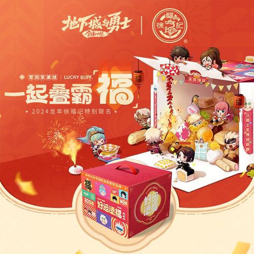 dnf徐福记联动活动如何玩-dnf徐福记联动活动攻略分享