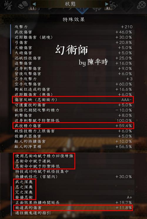 《仁王》全周目玩法技巧、重铸方法等详细攻略