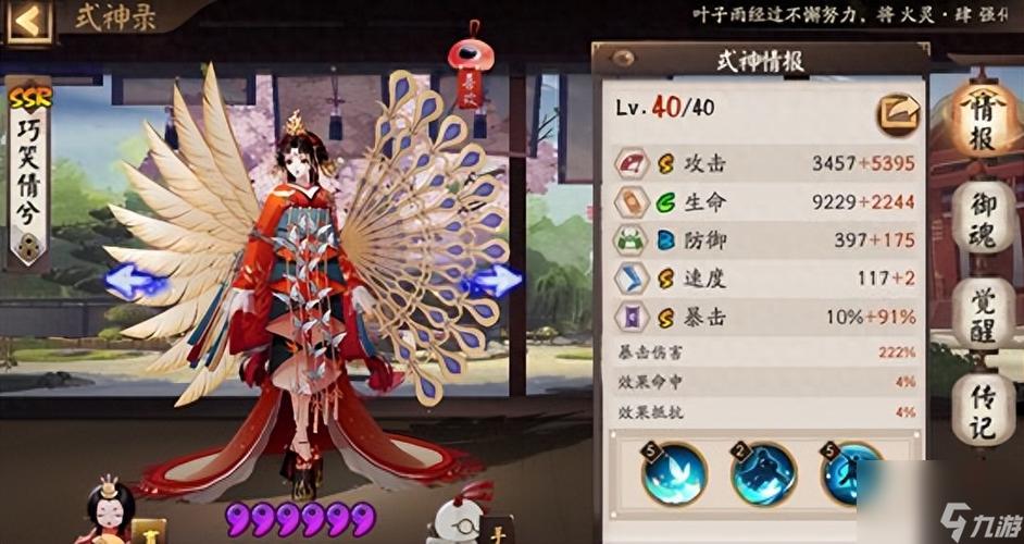 阴阳师玉藻前技能，阴阳师玉藻前技能打不出伤害？