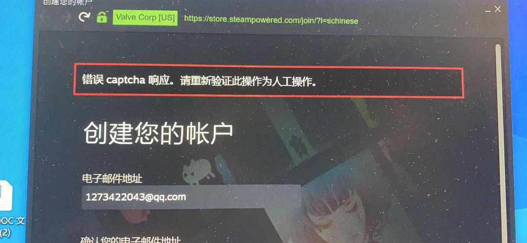 steam注册一直重复人机验证