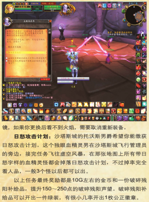 魔兽世界7.2远古护甲怎么刷？远古套装升级材料？