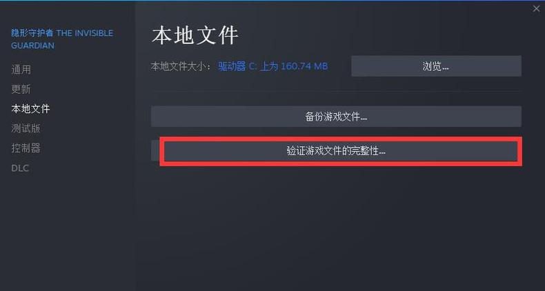 steam如何彻底删除游戏文件