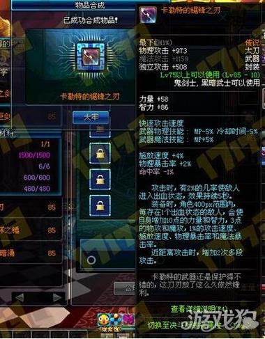 dnf怎么合成传说装备