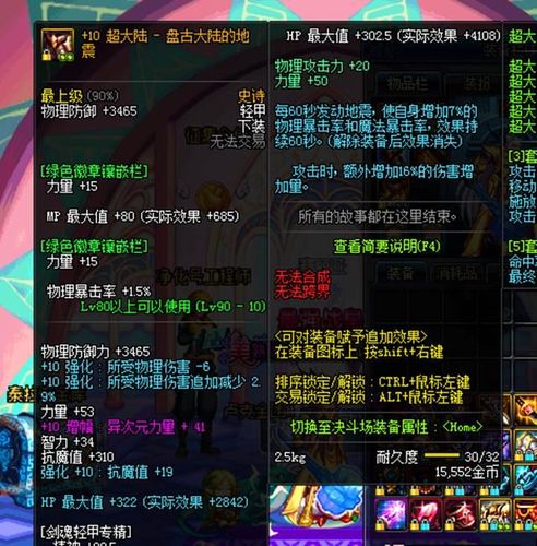 dnf光兵做什么传说套
