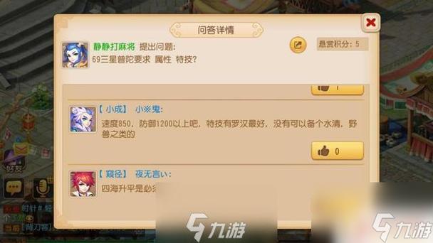 梦幻西游全方位指引新手入门攻略