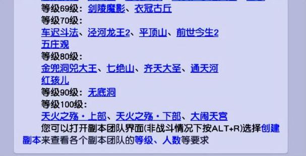 谁能把梦幻西游里的所有剧情攻略写出来?