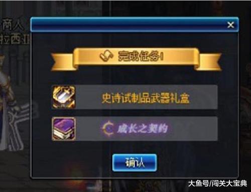 地下城里面的荒古装备是什么等级的