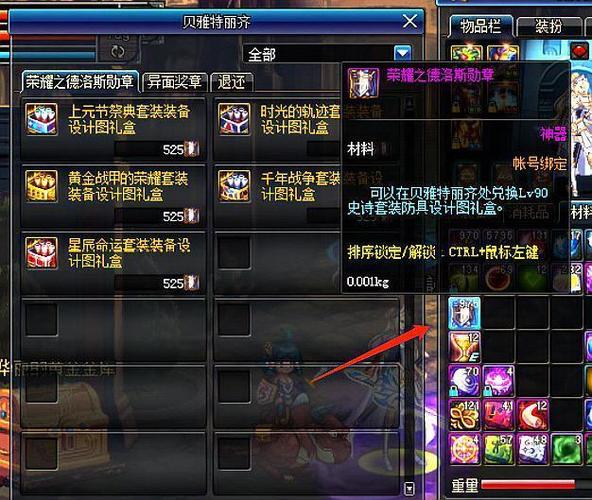 dnf荒古遗尘武器用史诗跨界石能跨么