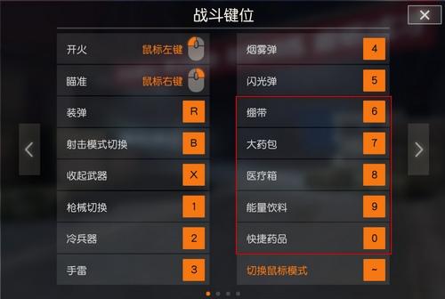 荒野行动疾跑不中断操作方法