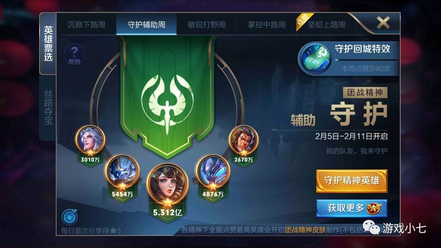 王者荣耀破冰英雄活动什么时候结束