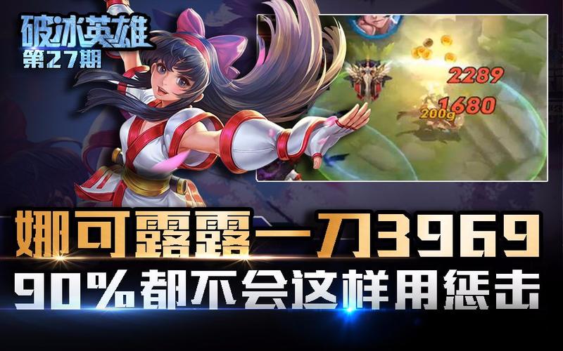 王者荣耀破冰英雄第13期视频介绍