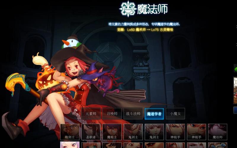 dnf魔法师哪个职业强