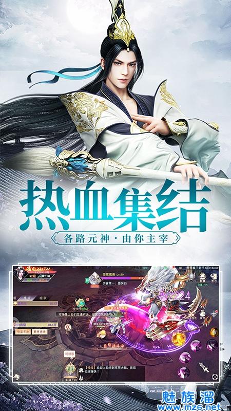 众神风云手游