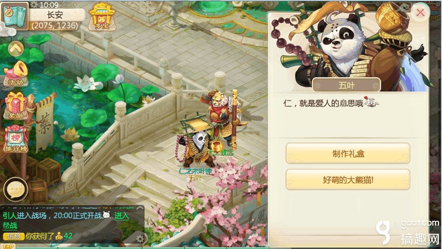 大话西游手游猪场在哪？大话西游手游在哪刷怪？