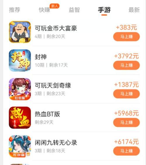 玩什么游戏可以赚钱