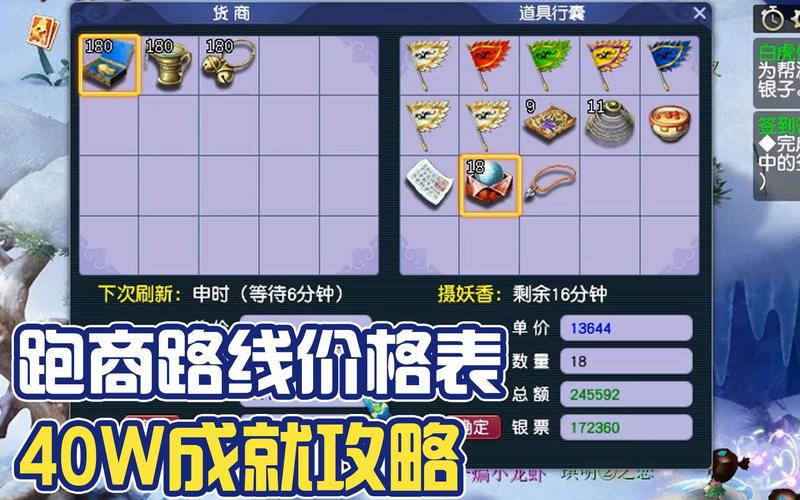梦幻西游如何快速刷成就