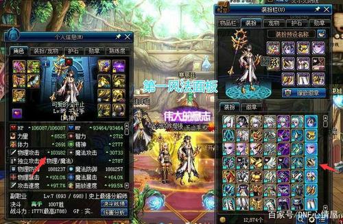 dnf风神带什么武器dnf风神带什么武器装备