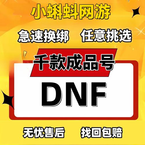 dnf风神穿什么甲dnf风神带什么神话