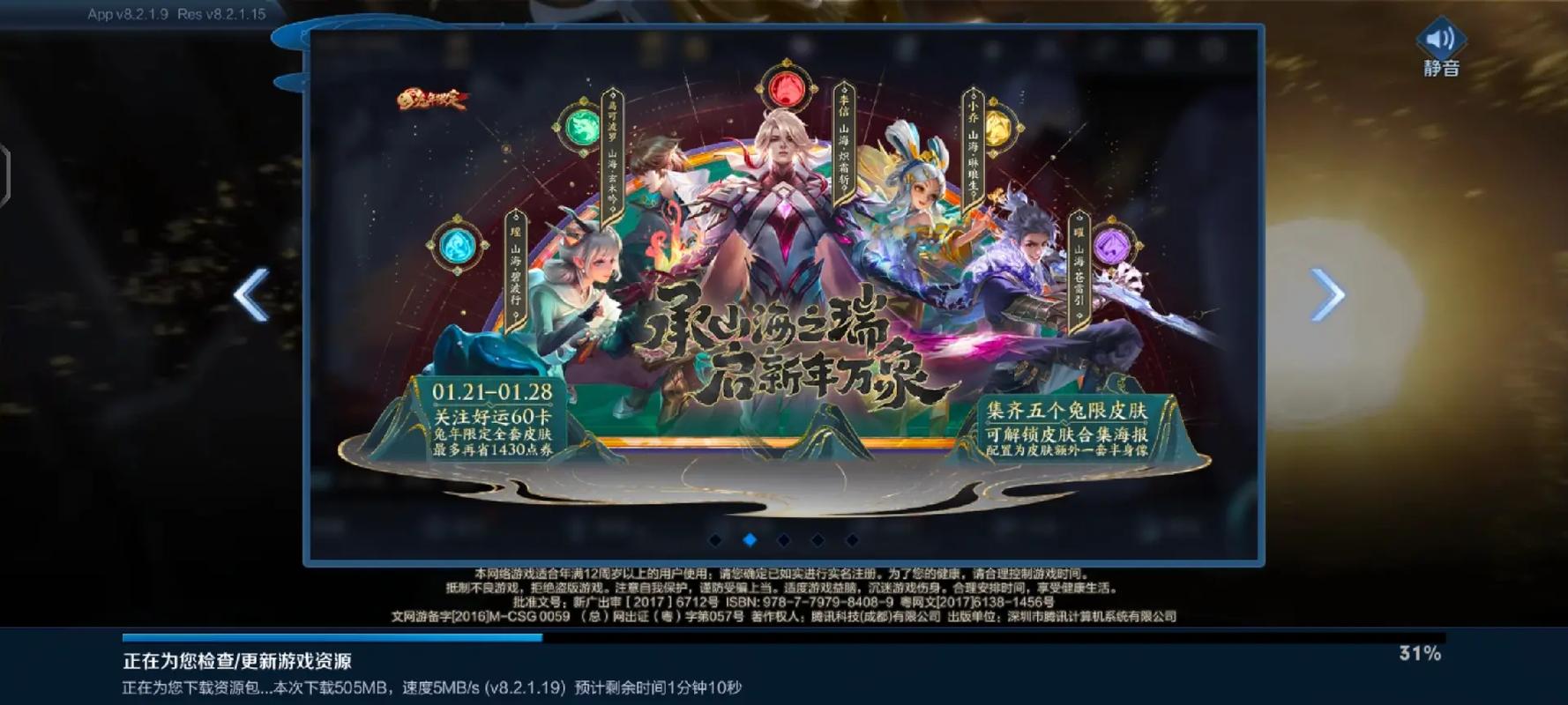王者荣耀限时皮肤返场投票活动怎么玩-限时皮肤返场投票活动时间及内容...